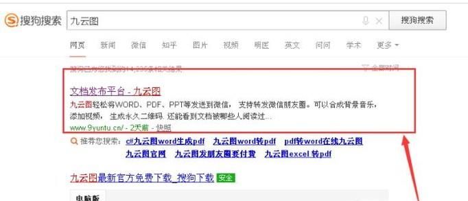 如何將PDF發送到微信朋友圈，QQ微博等