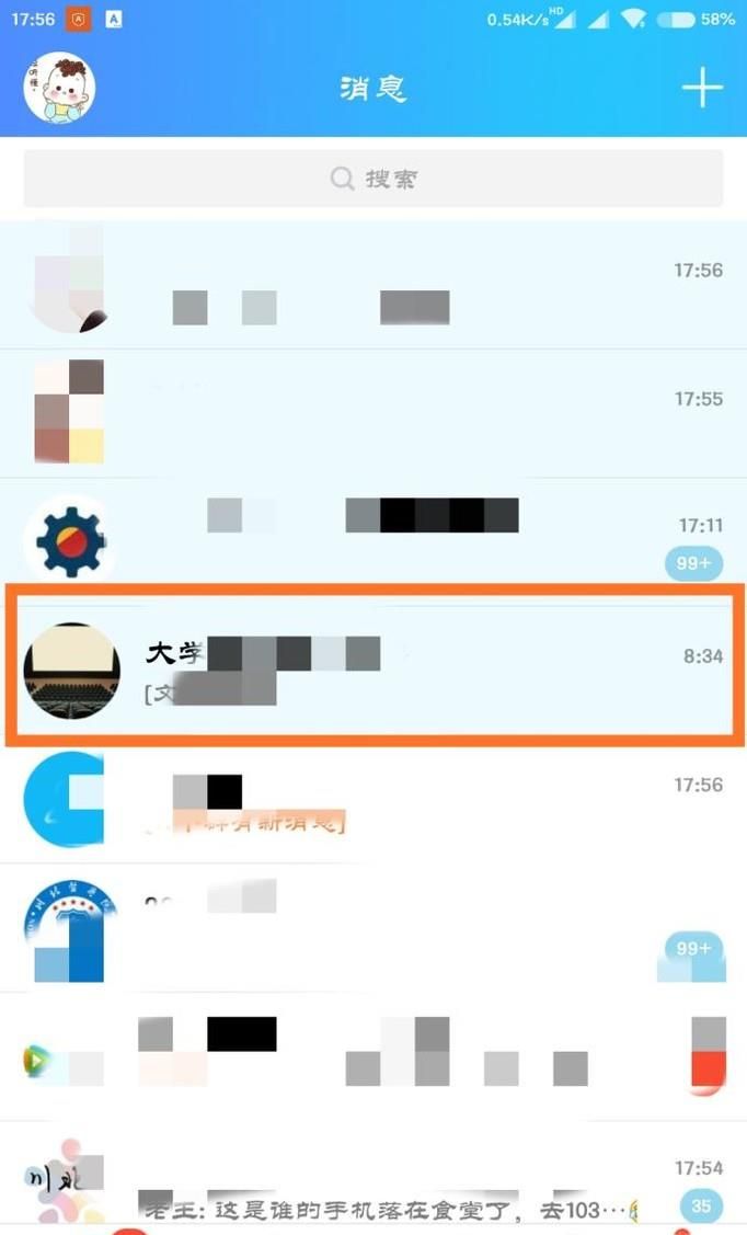 qq怎么發(fā)起臨時(shí)會(huì)話(huà)