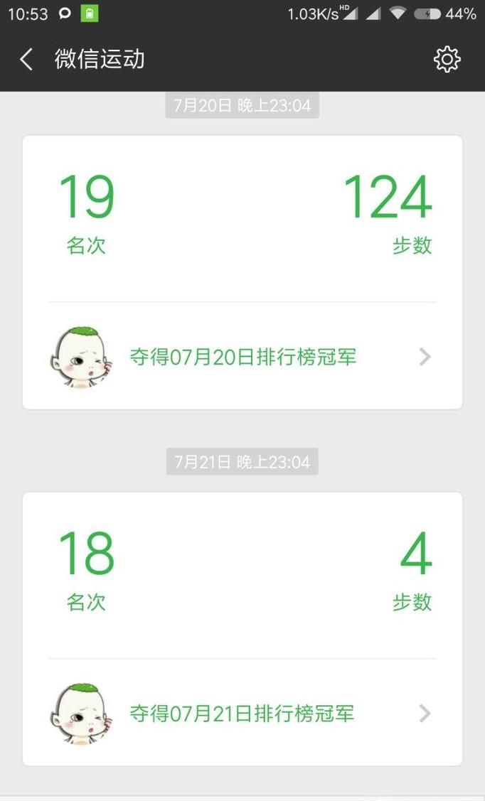 微信運動總是顯示步數為0怎么辦？