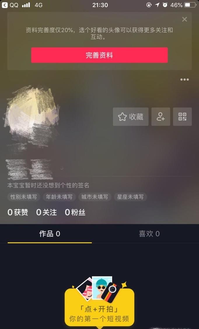 怎么制作抖音小視頻
