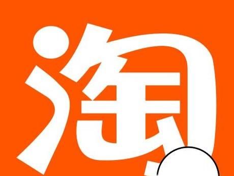 如何在淘寶網上賺錢