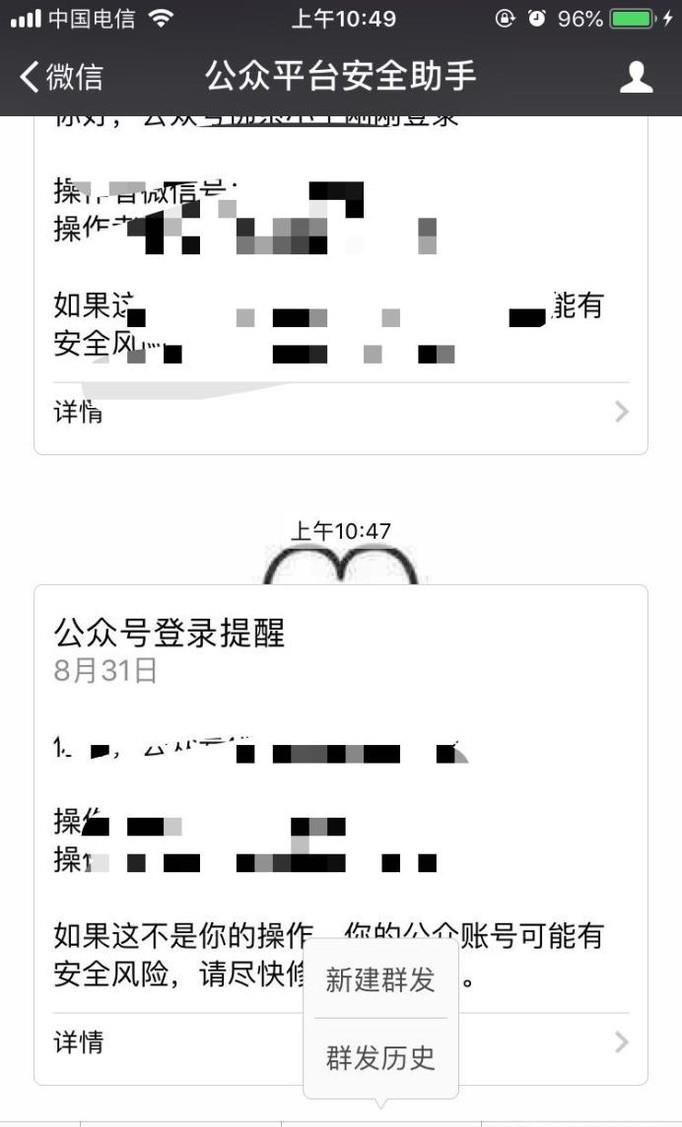 微信公眾號發(fā)錯圖文消息了怎么撤回刪除？