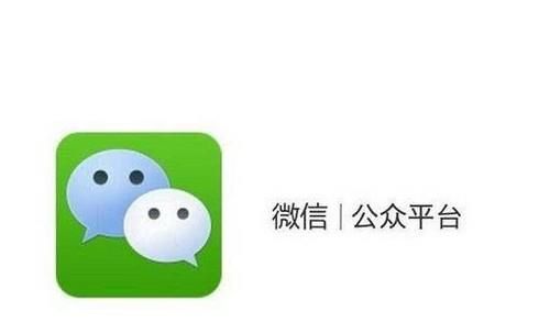 什么是微信公眾號(hào)，它可以干什么？