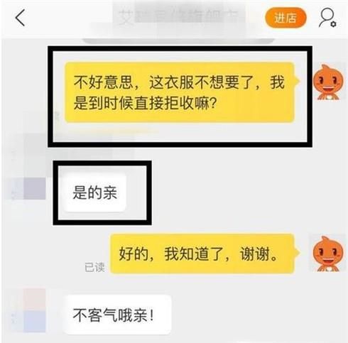 淘寶東西不想要想拒收怎么操作？