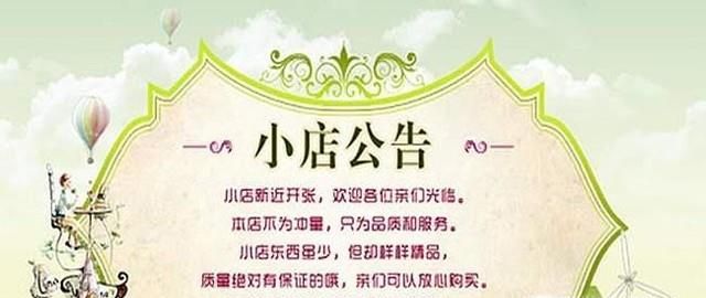 淘寶新店怎么管理、設置店鋪