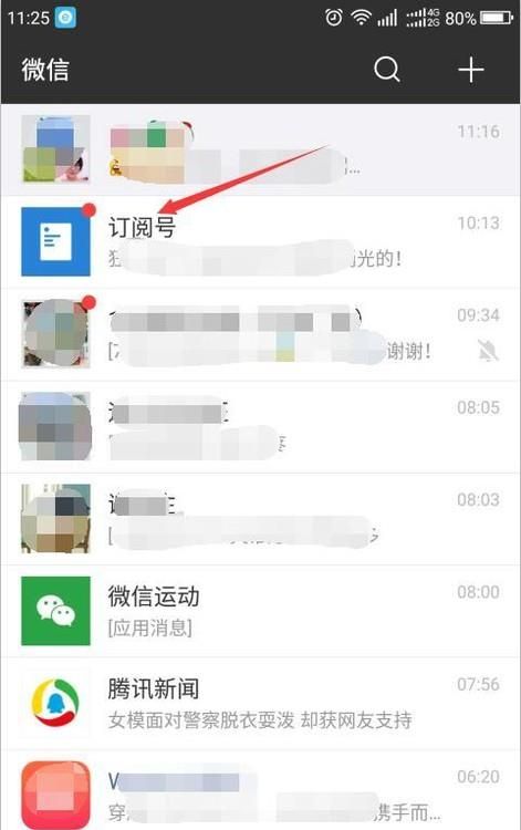 微信公眾賬號二維碼如何提取url鏈接地址