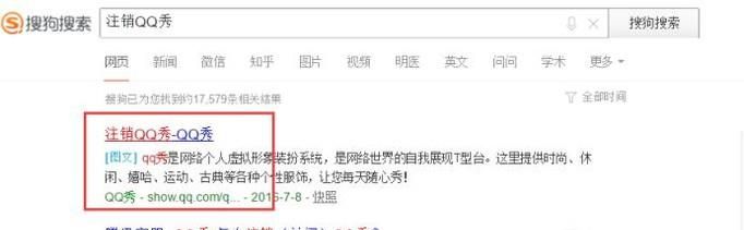 QQ秀光著身不好看，如何取消QQ秀？