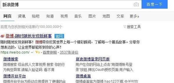 新浪微博如何發布文章？