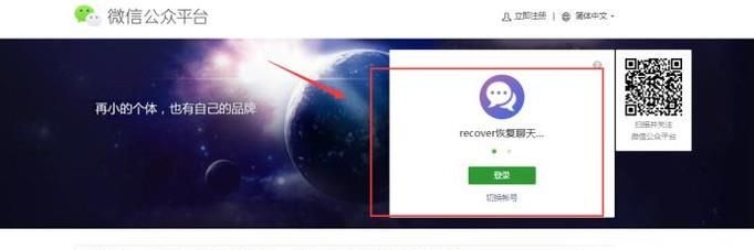 微信公眾號音樂怎么自動播放