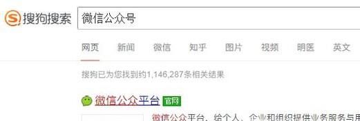 微信公眾號如何推文？