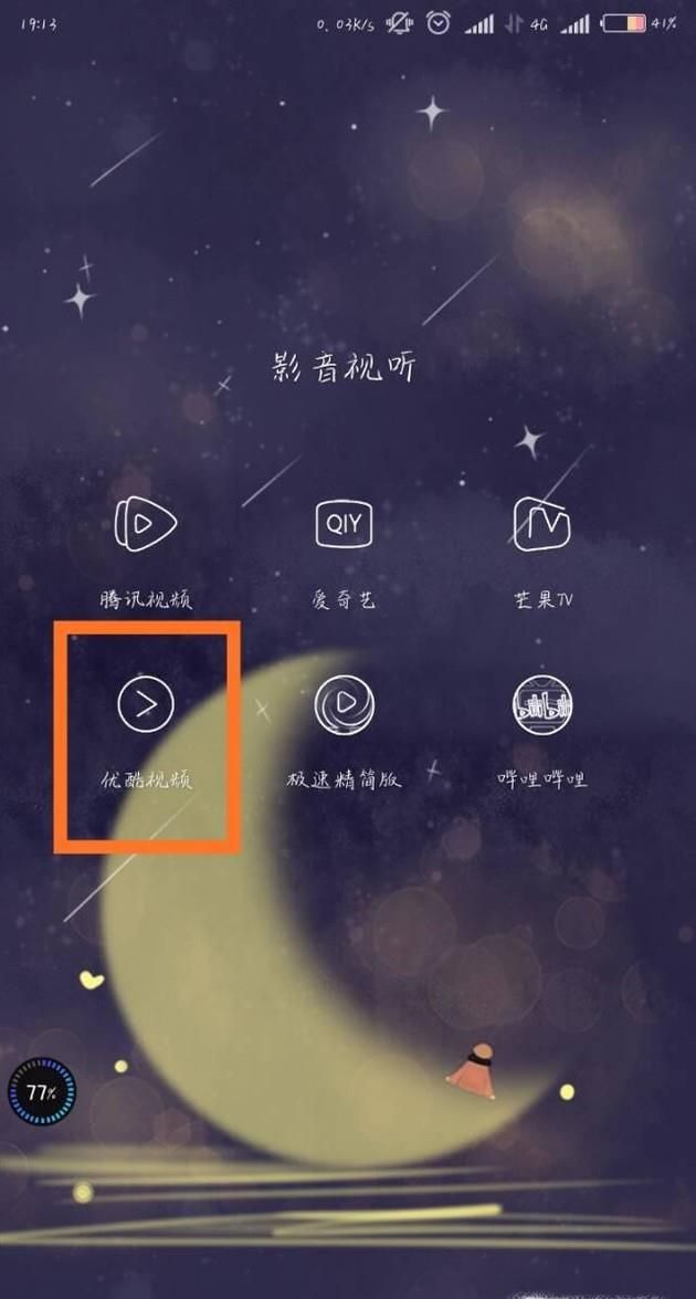 怎么關閉優酷自動扣費，如何關閉優酷包月服務