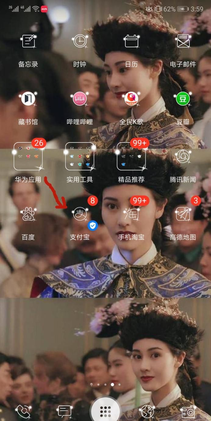 花唄如何提前還款？