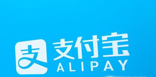 支付寶如何設置拒收別人的轉賬