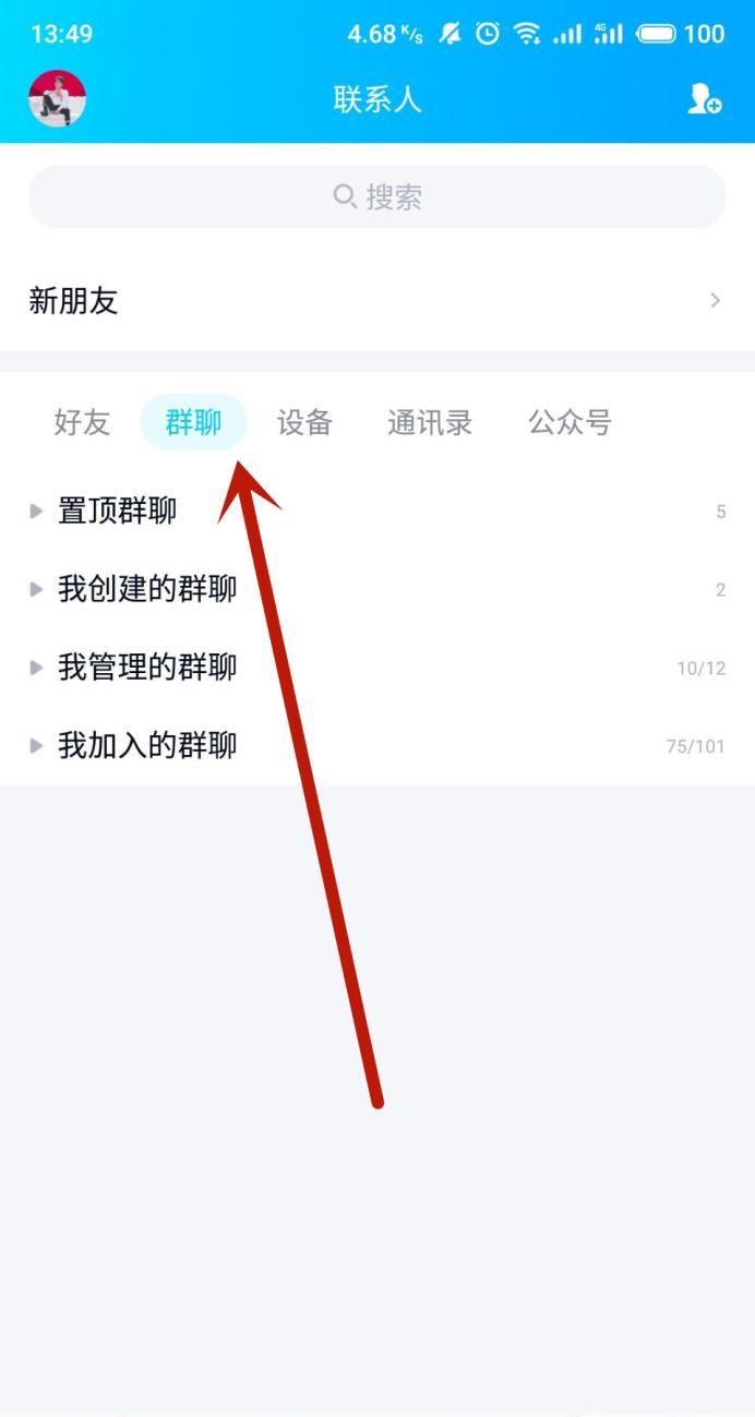怎么把人拉進qq群？