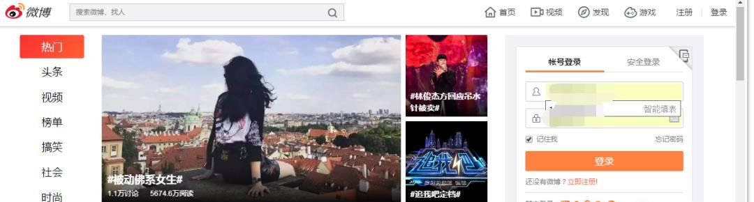 為什么我評(píng)論別人的微博發(fā)不了圖片了