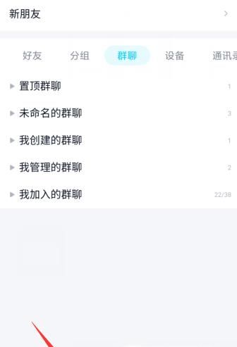 qq群怎么轉群主