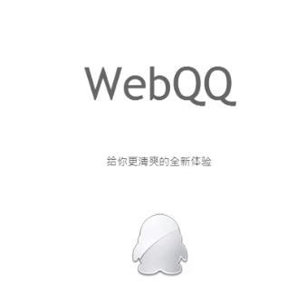 電腦上怎么登入網(wǎng)頁(yè)版QQ