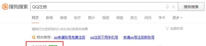5位6位7位8位9位QQ號碼免費申請教程