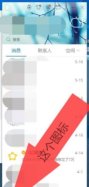 如何解封因為異常被凍結(jié)的QQ賬號？