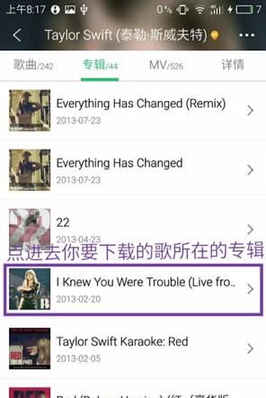 QQ音樂付費歌曲破解方法