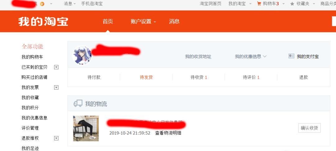 淘寶小號怎樣快速升心