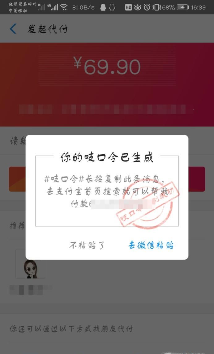 淘寶怎么微信支付沒有銀行卡