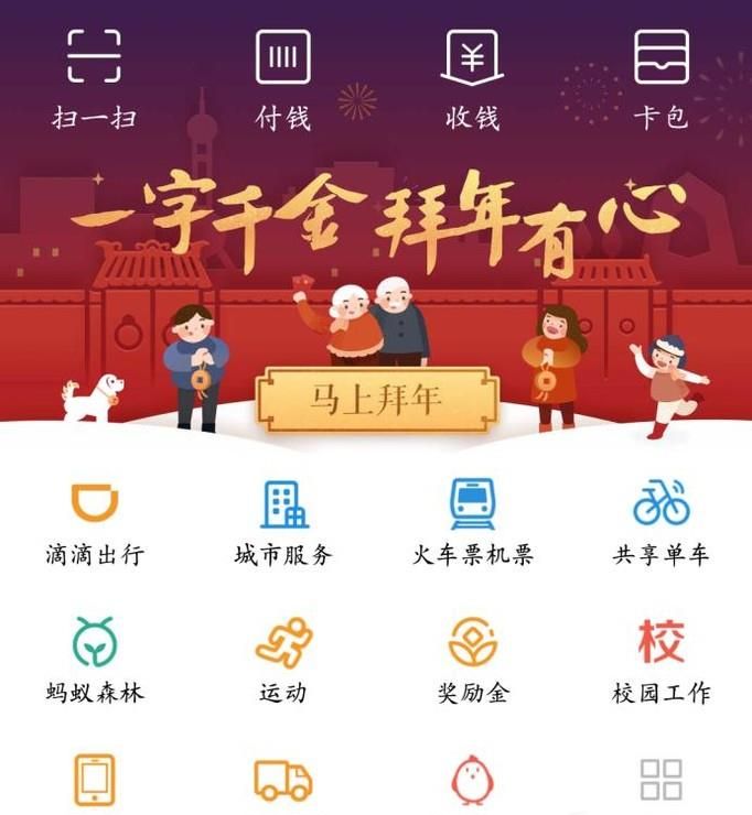 支付寶的口令紅包在哪里？怎么找口令紅包？