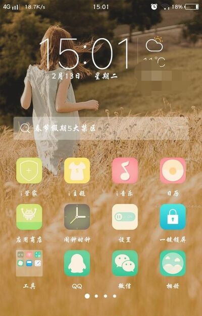 微信怎樣發(fā)送定時(shí)消息