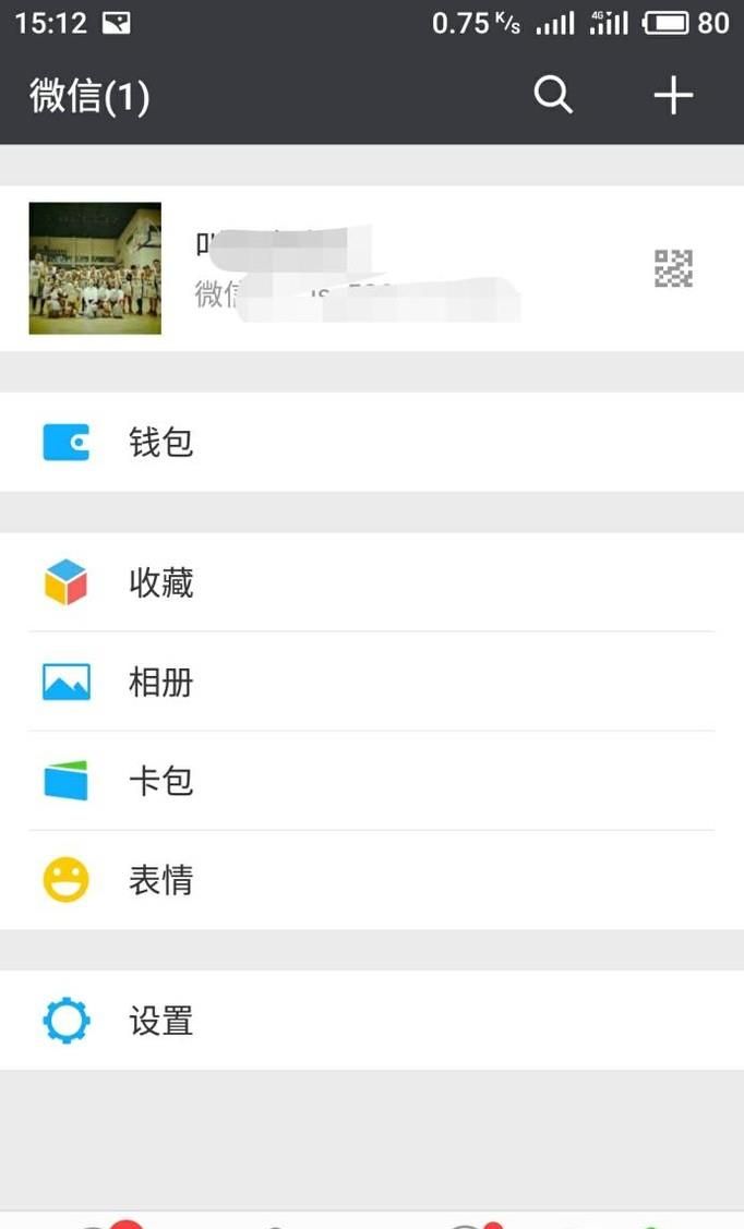 微信零錢怎樣免費提現