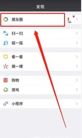 照片上傳朋友圈變模糊怎么辦