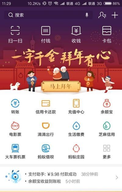 支付寶搶到的紅包在哪里，如何提取？