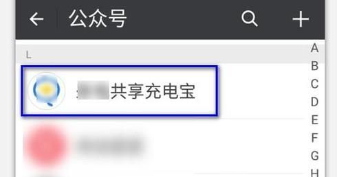 微信上的共享充電寶如何退押金