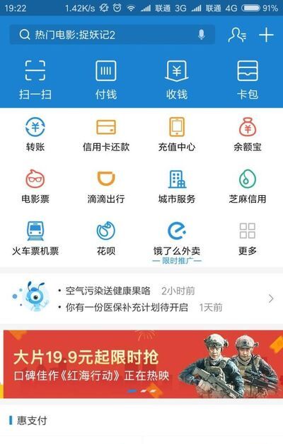 手機(jī)丟了，支付寶怎樣解綁