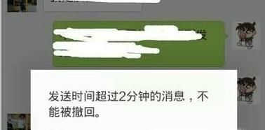 微信發送2分鐘后，還能撤回嗎？