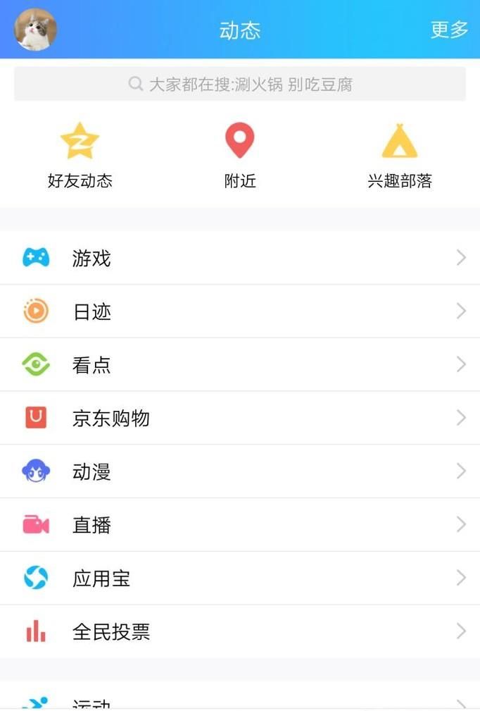 手機(jī)qq空間怎么給自己留言？
