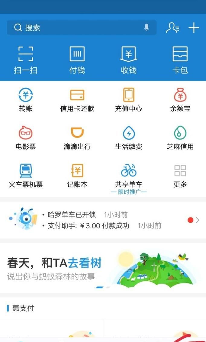 信用社的銀聯(lián)卡如何綁定支付寶