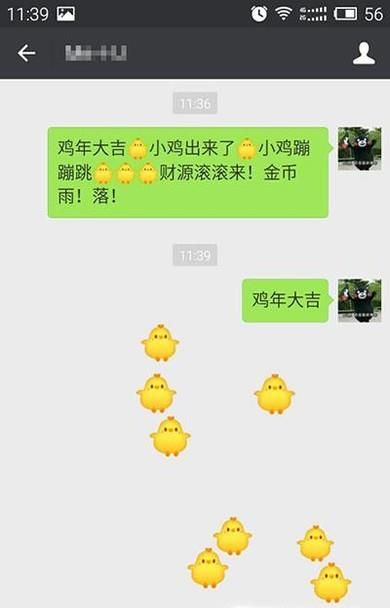 微信發(fā)表情雨