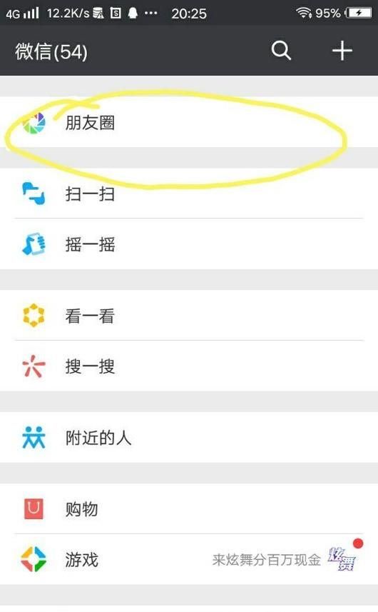 四大方法解決微信誤刪好友怎么恢復