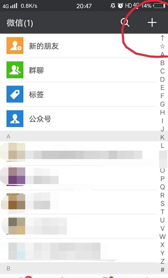 如何批量添加微信好友