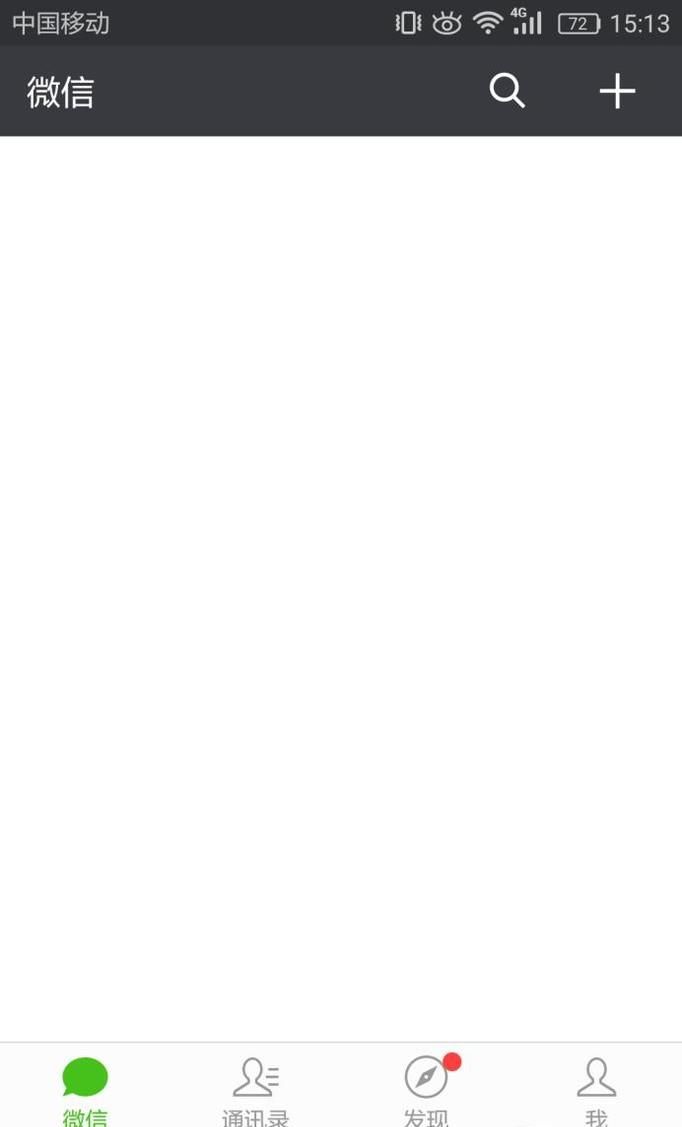 微信怎么關閉消息提醒聲音？