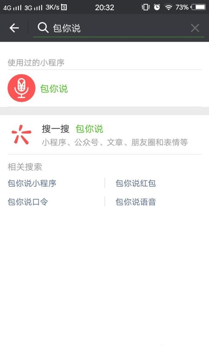 微信發(fā)語音紅包、圖片文字輕松提取！！！