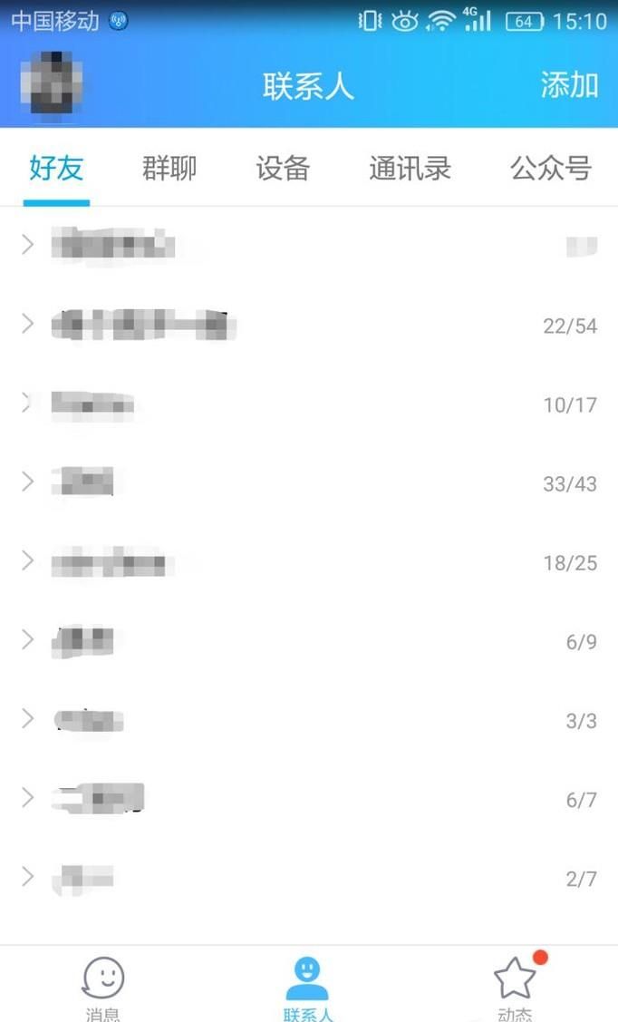 在QQ上發(fā)照片時如何發(fā)原圖？