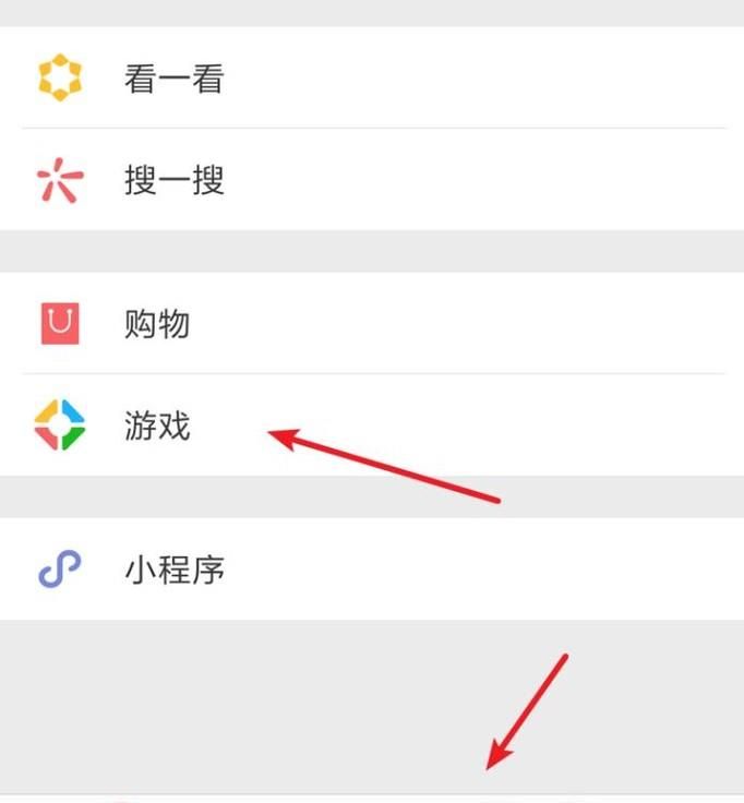 微信游戲中心通知消息怎么關閉?