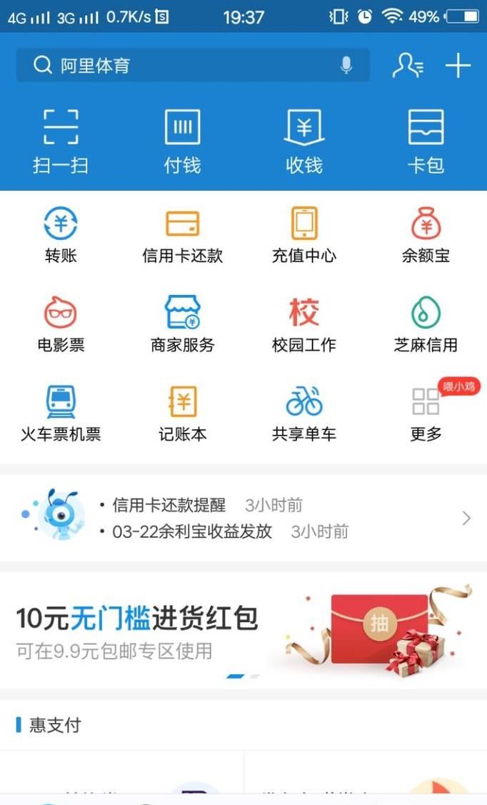 如何查看螞蟻花唄的消費明細和還款流水？