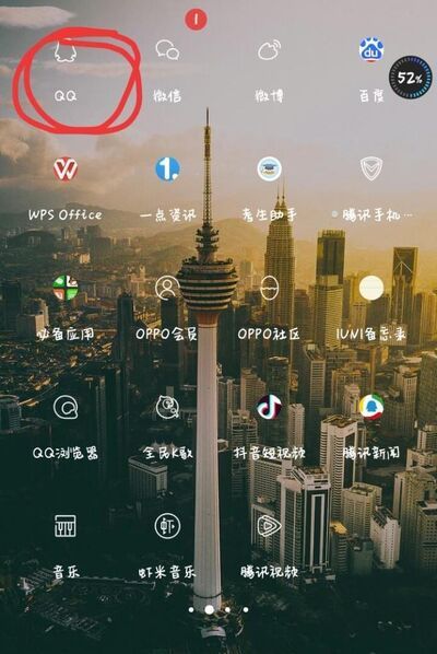 手機(jī)QQ如何刪除群成員