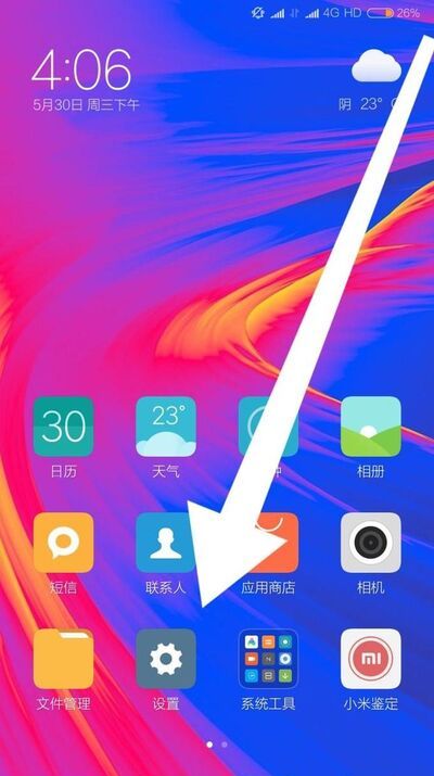 如何設(shè)置手機(jī)QQ音樂(lè)權(quán)限？