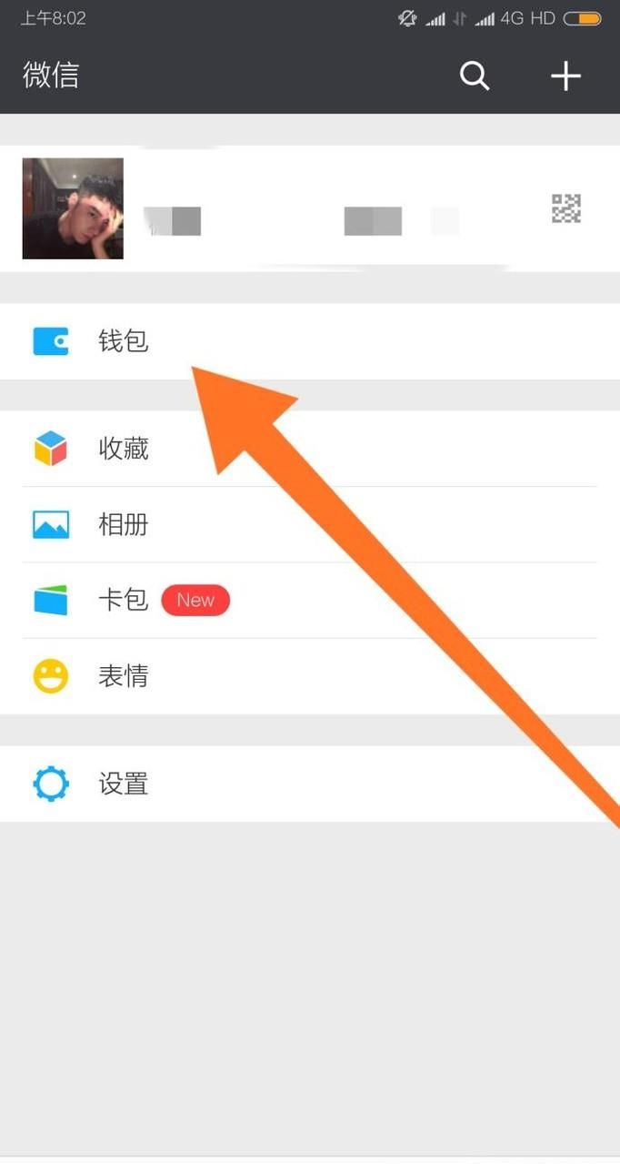 如何在手機微信中方便的進行環保舉報