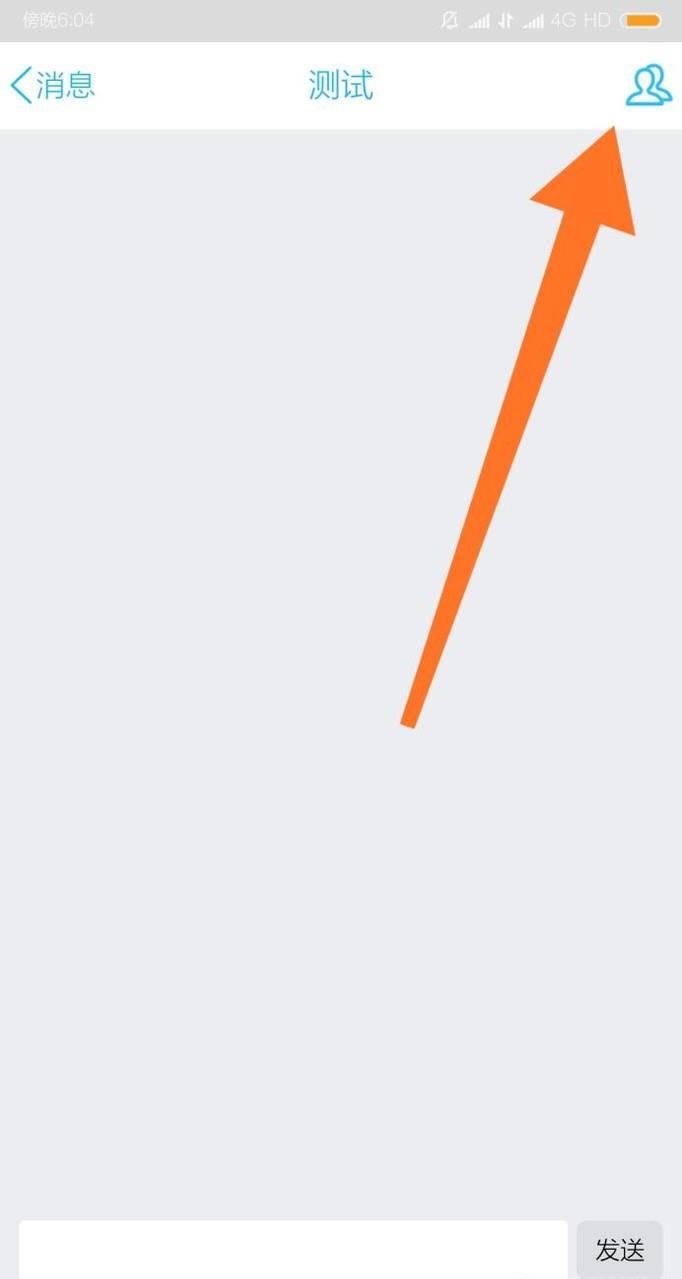 怎樣用手機QQ踢出QQ群里的人