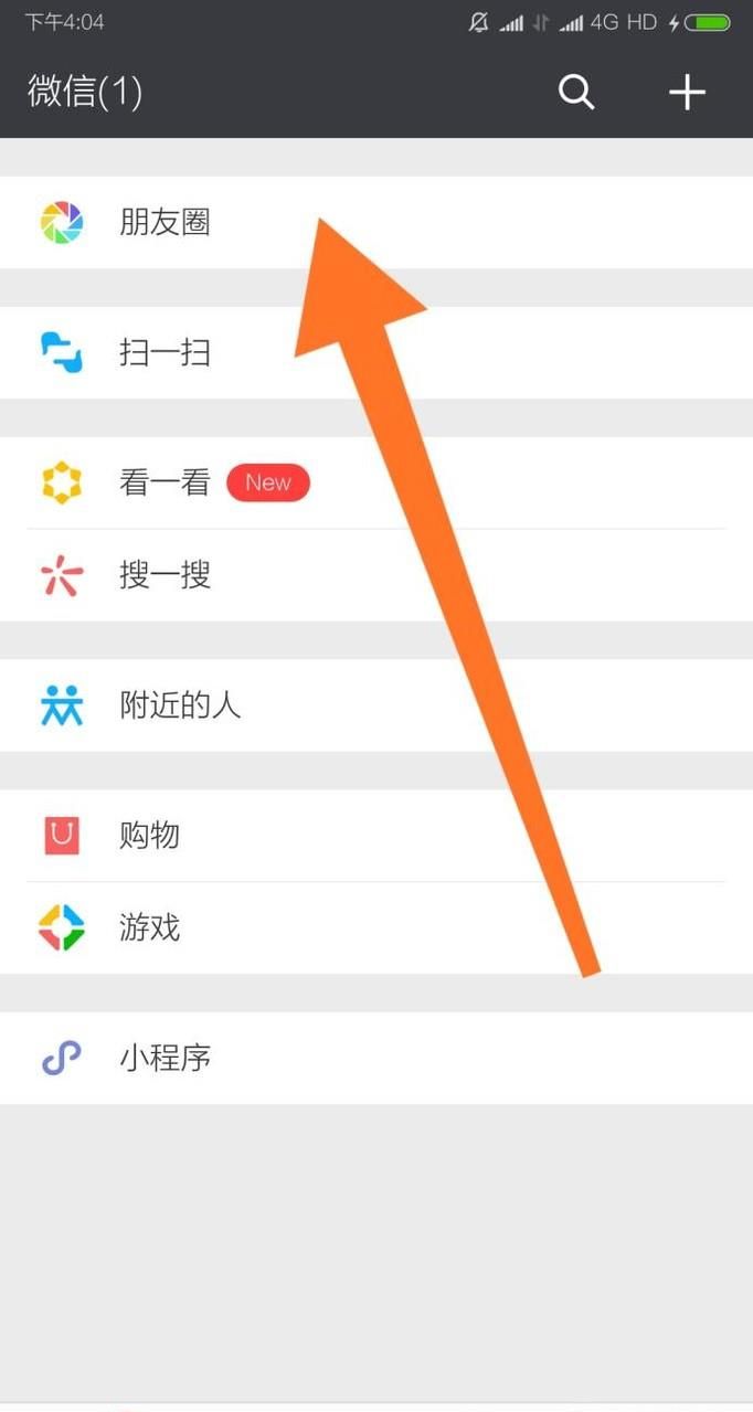 微信朋友圈怎么只發(fā)文字不發(fā)圖