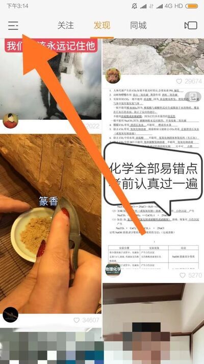 快手怎么私信別人